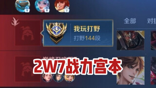 المدرب دونغهوانغ: واجهت صائدًا بمرتبة 144 في مباراة القمة، وبعد الانتهاء لاحظت أن قدرتي القتالية مع 