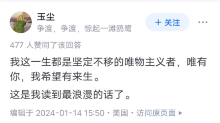 What is Chinese romance?