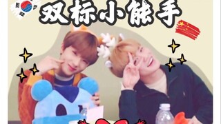 [NCT/星辰] المعايير المزدوجة تبدأ من أصغر الأعضاء! حتى في هذه السن الصغيرة، هل هم بارعون في المعايير ا