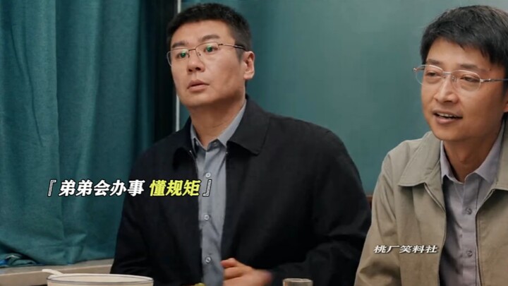 千万别被领导的假客气误导，求人办事门道多！