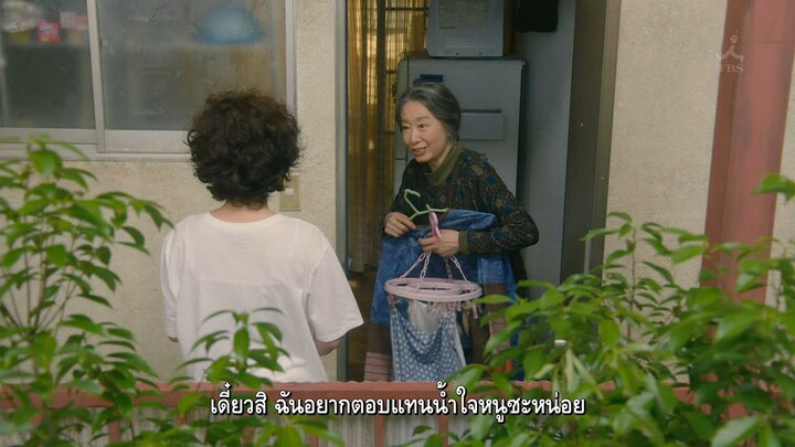 วุ่นนักพักซะเลย ตอนที่ 1 ซับไทย