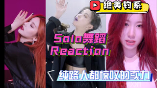 〔Itzy〕Show the three members' dance solos to strangers and straight friends