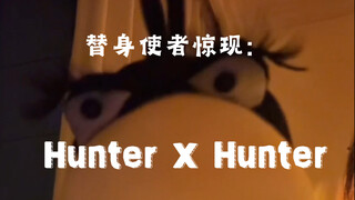 替身使者：次回，喊打喊打！