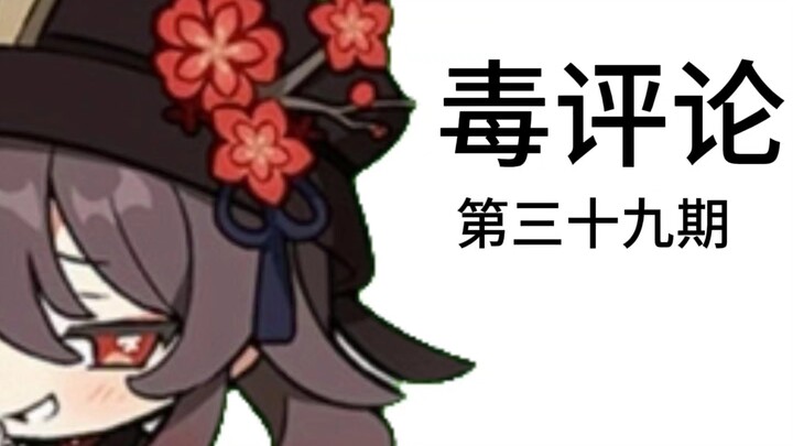 是胡堂主，大家快躲起来