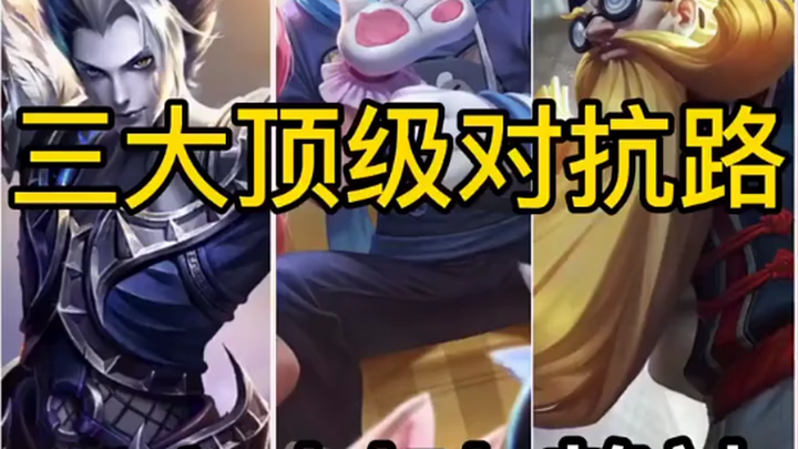 สามสายแครี่ระดับท็อป: ถิงอัน ซู่เย่ ไล่เสิน