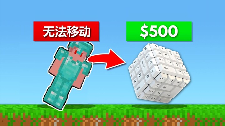 Khi MC biến thành game pay-to-win, ngay cả đi bộ cũng phải tốn tiền?! #Minecraft