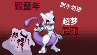 【矢屋】崩坏的百变怪（第七集）在我死后增加了本不存在的记忆！？