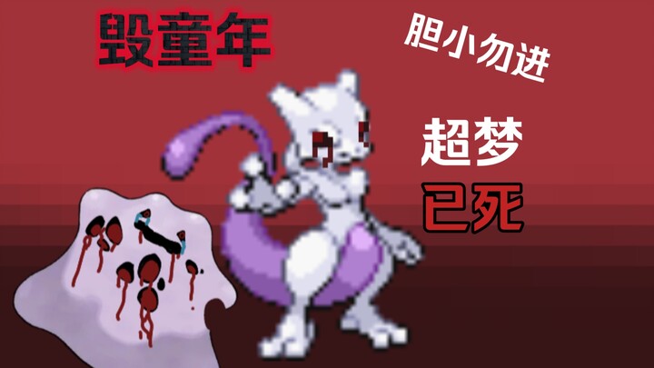 【矢屋】崩坏的百变怪（第七集）在我死后增加了本不存在的记忆！？