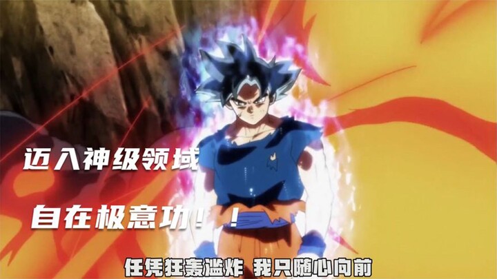Dragon Ball Super 52: Goku returns as the king and enters the realm of God!! Ultra Instinct is final