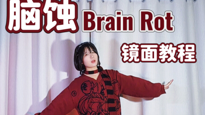 House Dance Tutorial: "Brain Erosion" - Mirror-Image Slow-Down Practice