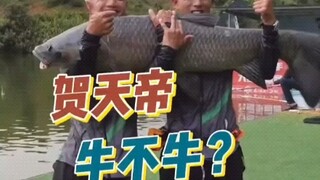 เหอเฉียง ชาวประมงที่แข็งแกร่งที่สุดในเสฉวนและฉงชิ่ง