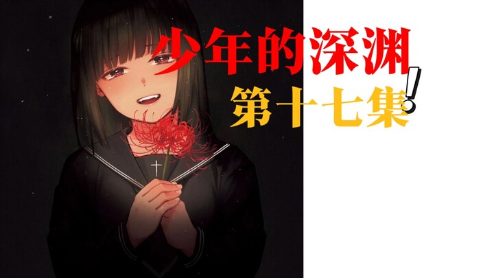 清江拍片，茶子成败犬,小柴老师竟成...