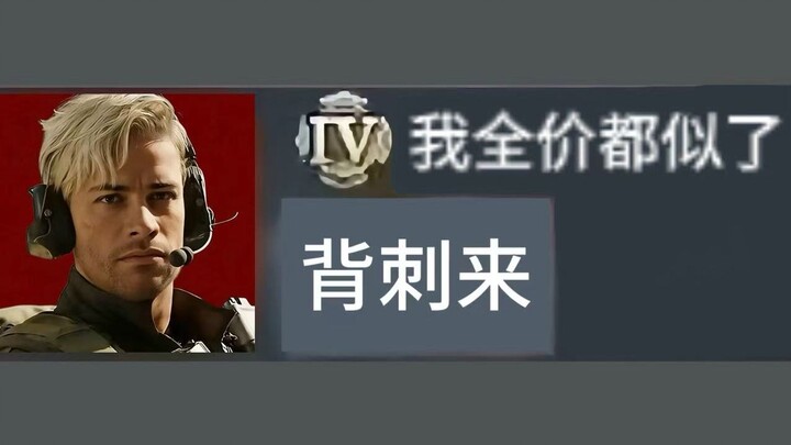 PC game + backstab = (?)