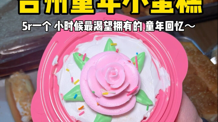 Ini adalah kue kecil yang paling aku idamkan saat masih kecil!!!