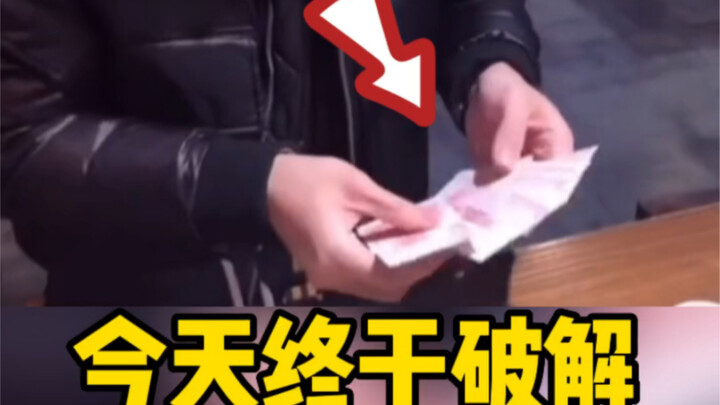 白纸变幻魔术，直接给大家教学了！