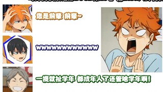 【字幕/排球广播】一生要强的入野自由/打死不承认和他同岁的村濑步
