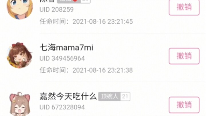 “When You Realize Livestream Room Moderators Can Set Anything They Want”