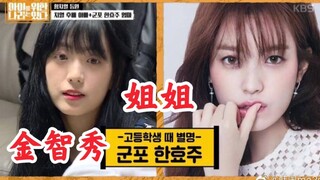 Chị gái của Kim Ji-soo đã xuất hiện trên một chương trình tạp kỹ Hàn Quốc! Cô ấy trông giống hệt Han