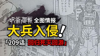 Can American soldiers resist spells? Jujutsu Kaisen Episode 209 information is here!