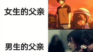 พ่อของสาวๆ VS พ่อของหนุ่มๆ