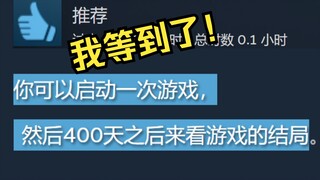 I waited 400 days for the end of this game!!!