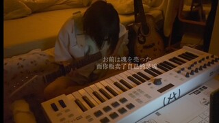 เมื่อกินทามะ แฟนคลับวัย 10 ขวบร้องเพลง Everything House ブﾙｰｽ