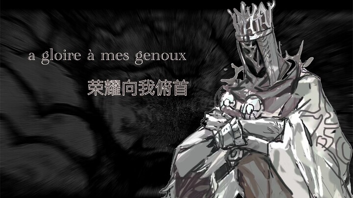【沙力万中心手书】荣耀向我俯首