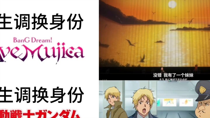 เด็กผู้หญิงสลับตัวตน vs เด็กผู้ชายสลับตัวตน