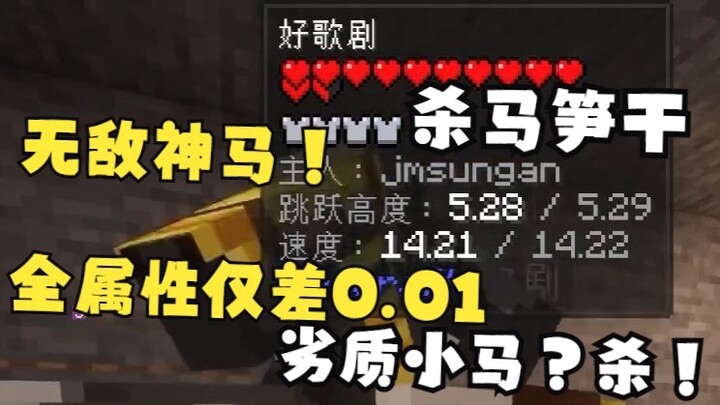 [Bamboo Shoots/MC] Kill the Horse-Bamboo Brother! In this cutthroat horse farm, only the fittest sur