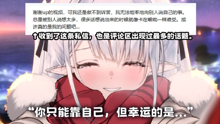 “你不爱诉苦，因为从小到大都没人为你出谋划策...”