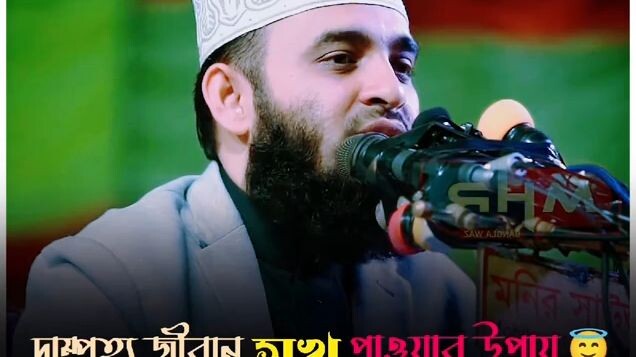 স্বামী স্ত্রী সম্পর্ক এমন হওয়া উচিত