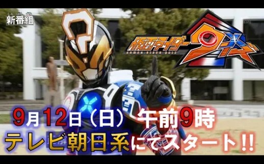 Kamen Rider Quiz OP Video【New Series】