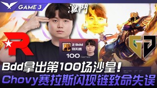 KT vs GEN: The Real Jinchuriki! Bdd Pulls Out His 100th Tsar! Chovy's Sylas Flash Chain Leads to a F