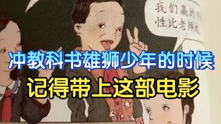 It is revealed that a movie with the same nature as the textbook has been hidden for ten years and n
