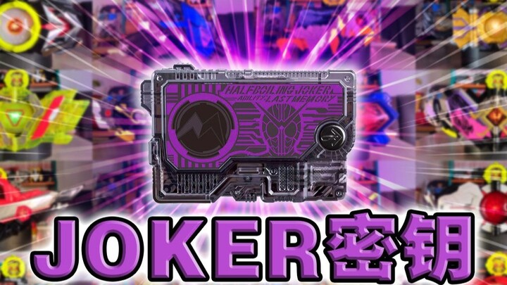 A half-assed tough guy! Kamen Rider Ace Key Zero series full belt linkage [Silky display]