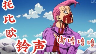 【Dulu Lulu】I heard you want Toby's ringtone?