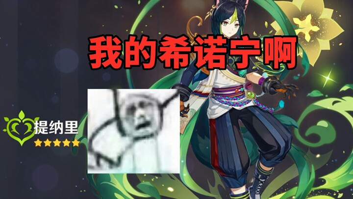 Sihnon-ku berubah menjadi tipe Rumput, aku kaget banget!