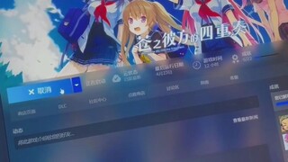 我也想谈恋爱，可是三次元谈不了一点