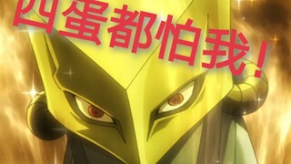 【JOJO】两分钟带你深入了解『世界』