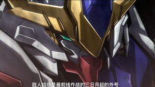 The Devil of the Tekkadan - Gundam Barbatos Lupus