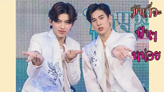 ปอนด์ภูวินทร์-มันก็จะฟินๆหน่อย-ปลาบนฟ้าCelebrityStar