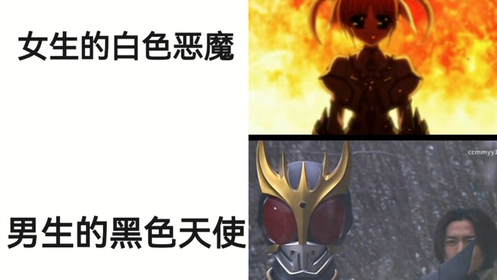 女生的白色恶魔VS男生的黑色天使