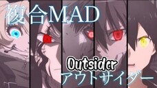 Outsider-アウトサイダー- Anime Mix-AMV/MAD