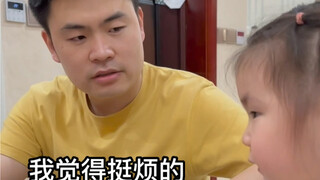 女儿3岁，给我说人生很烦…