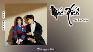 Mắc Xích / 连锁 (Xin Chào Tay Súng Thần Ost)Trần Trác Tuyền