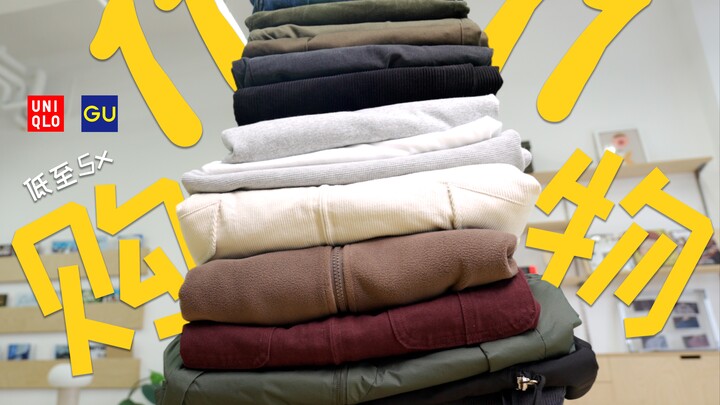 As low as 5x | Must-buy items for Double 11 | GU and Uniqlo Double 11 picks | 18 must-have pieces, i