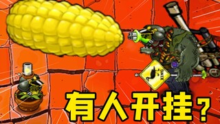 هل يمكنك الغش في لعبة Plants vs. Zombies؟ أنتم الزومبي بدأتم تشعرون بفقدان السيطرة، أليس كذلك؟