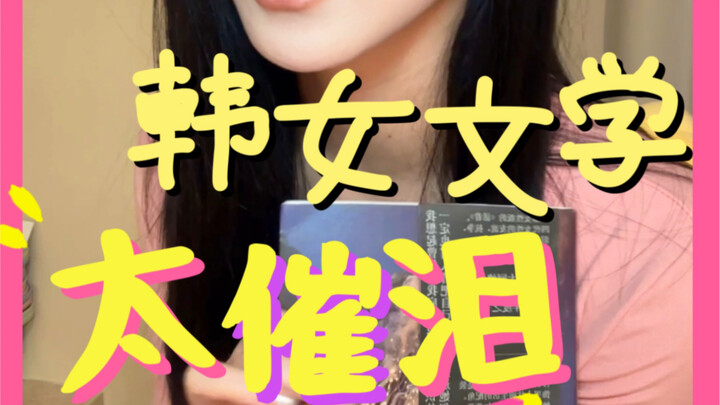 Korean women’s literature: male characters are simply absent.