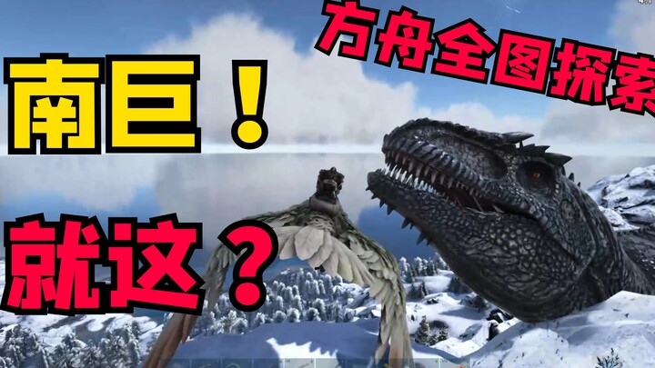 Ark: Bertahan Hidup – Terbang puluhan kilometer, menjelajahi seluruh peta, akhirnya menemukan dinosa