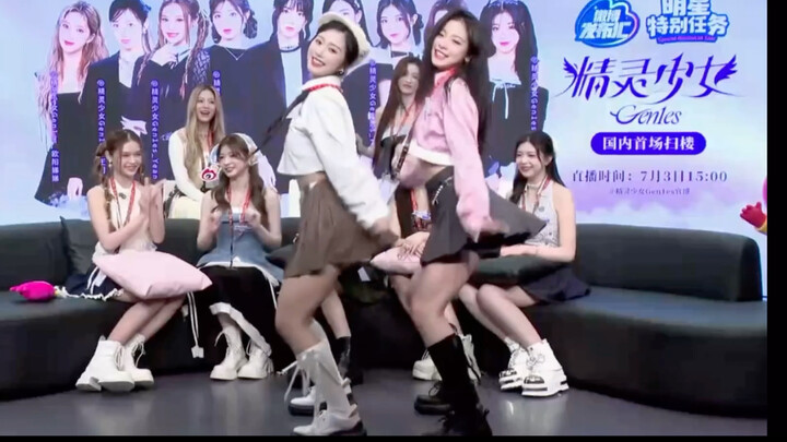 Gen1es首次国内扫楼直播 随机舞蹈｜Emma朱奕萌